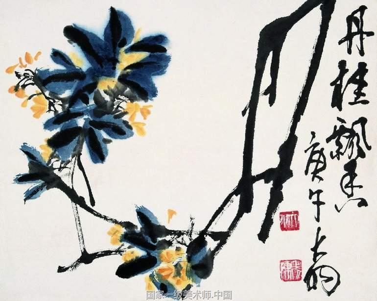 中国艺术家 陈大羽著名大写意花鸟画大师,书法家、篆刻家