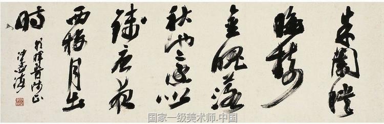 中国艺术家 沙孟海