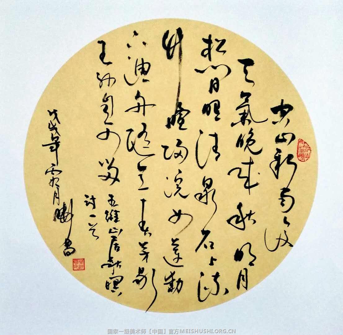 叶显明书法草书《空山新雨后》60x60cm.2018.jpg 叶显明书法草书《空山新雨后》60x60cm.2018.jpg