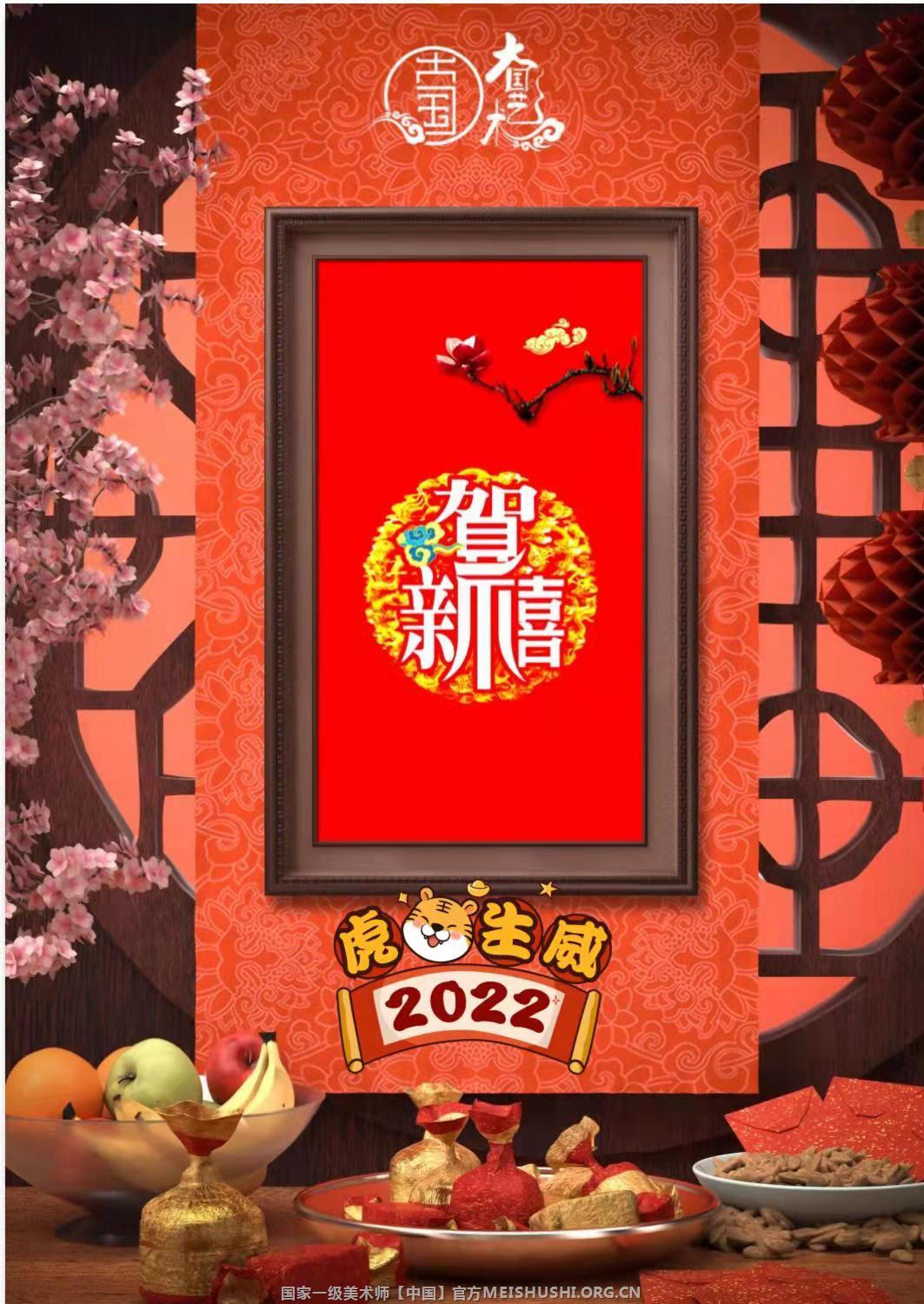 抗疫情·迎新年·贺新春---国家一级美术师叶显明向全国人民拜年 抗疫情·迎新年·贺新春---国家一级美术师叶显明向全国人民拜年